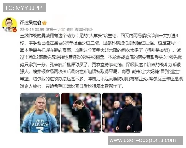 詹俊点评蓝军平局表现曼联中场流畅却缺乏边路威胁 詹俊点评蓝军平局表现曼联中场流畅却缺乏边路威胁